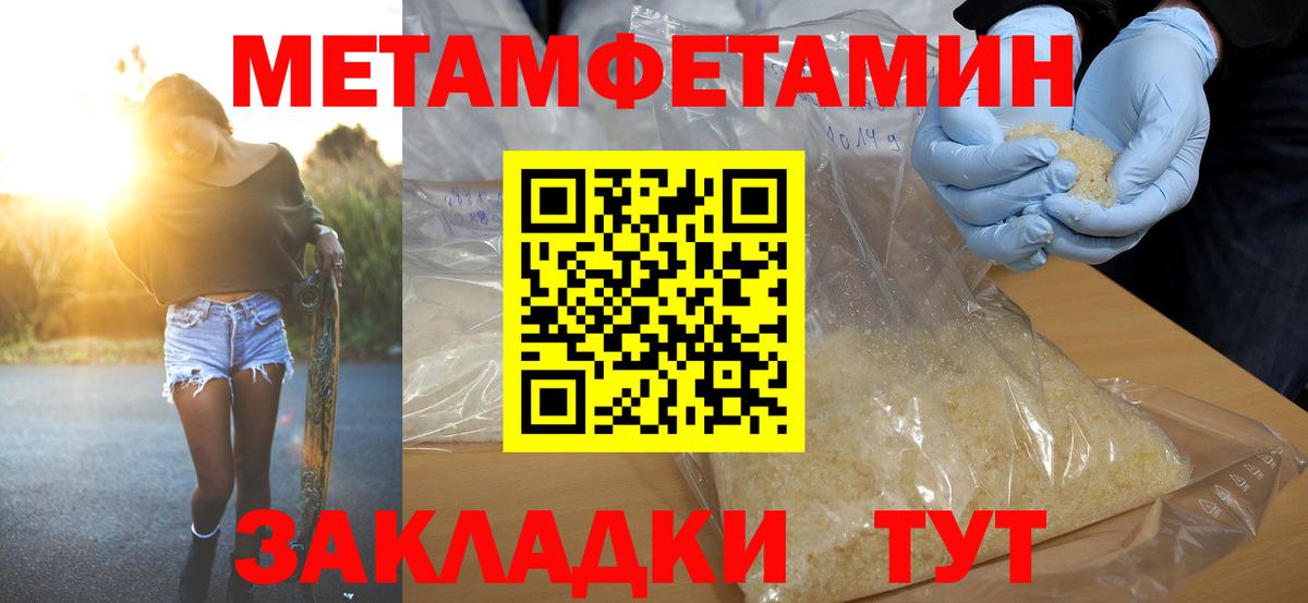 Амфетамин Розовый Абинск