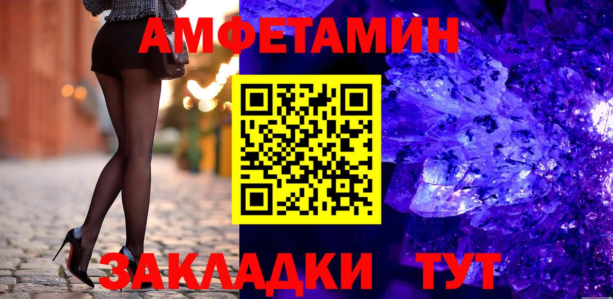АМФЕТАМИН  Амфетамин  Абинск  Амфетамин 97%  Вход с VPN 