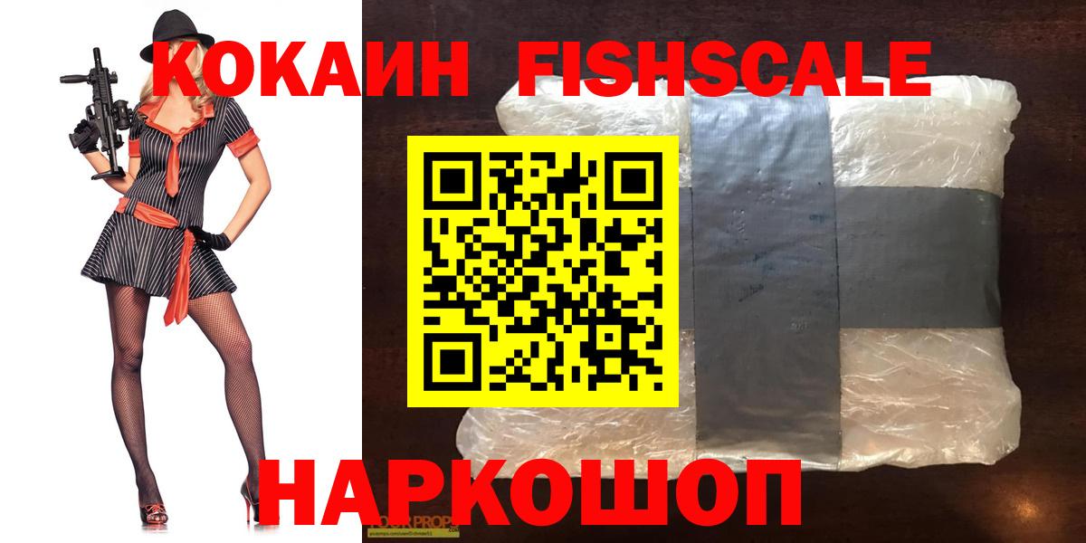 Абинск  закладки  КОКАИН 97%  Вход с VPN  Кокаин Columbia  Cocaine 