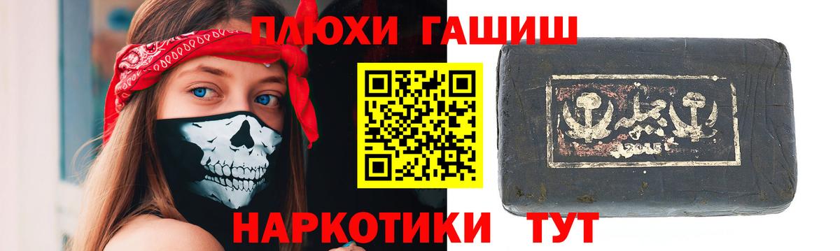 ГАШИШ убойный Абинск