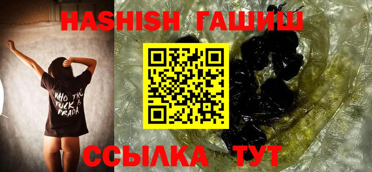 Абинск  ГАШИШ Premium  Вход с VPN 