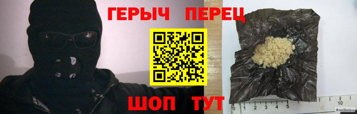 Героин Афган Абинск