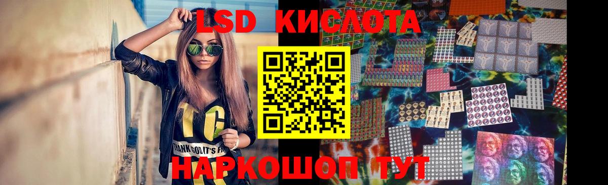 ЛСД экстази ecstasy Абинск