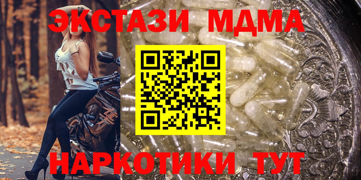 Абинск  MDMA  Вход с VPN  MDMA Molly  МДМА кристаллы 