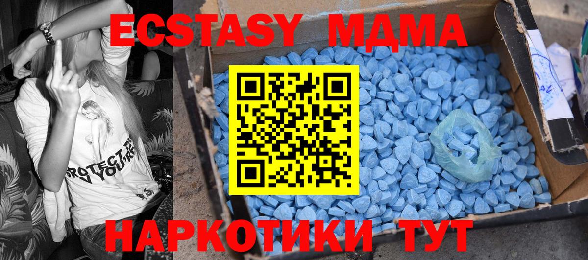 MDMA crystal Абинск