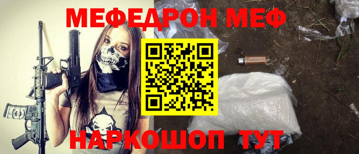 Мефедрон  МЕГА   Мефедрон  Абинск  Вход с VPN  МЯУ-МЯУ кристаллы 