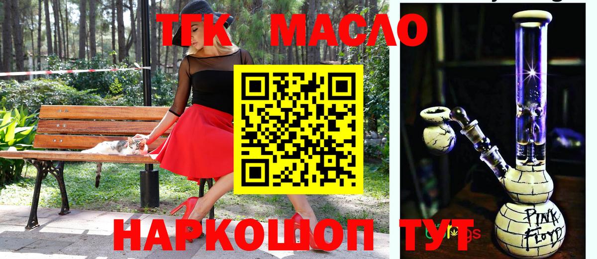 Дистиллят ТГК жижа  Дистиллят ТГК THC oil  Абинск  Вход с VPN 