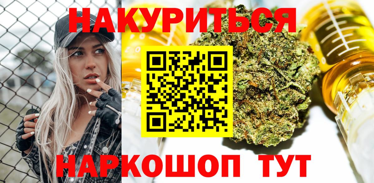 МАРИХУАНА White Widow Абинск